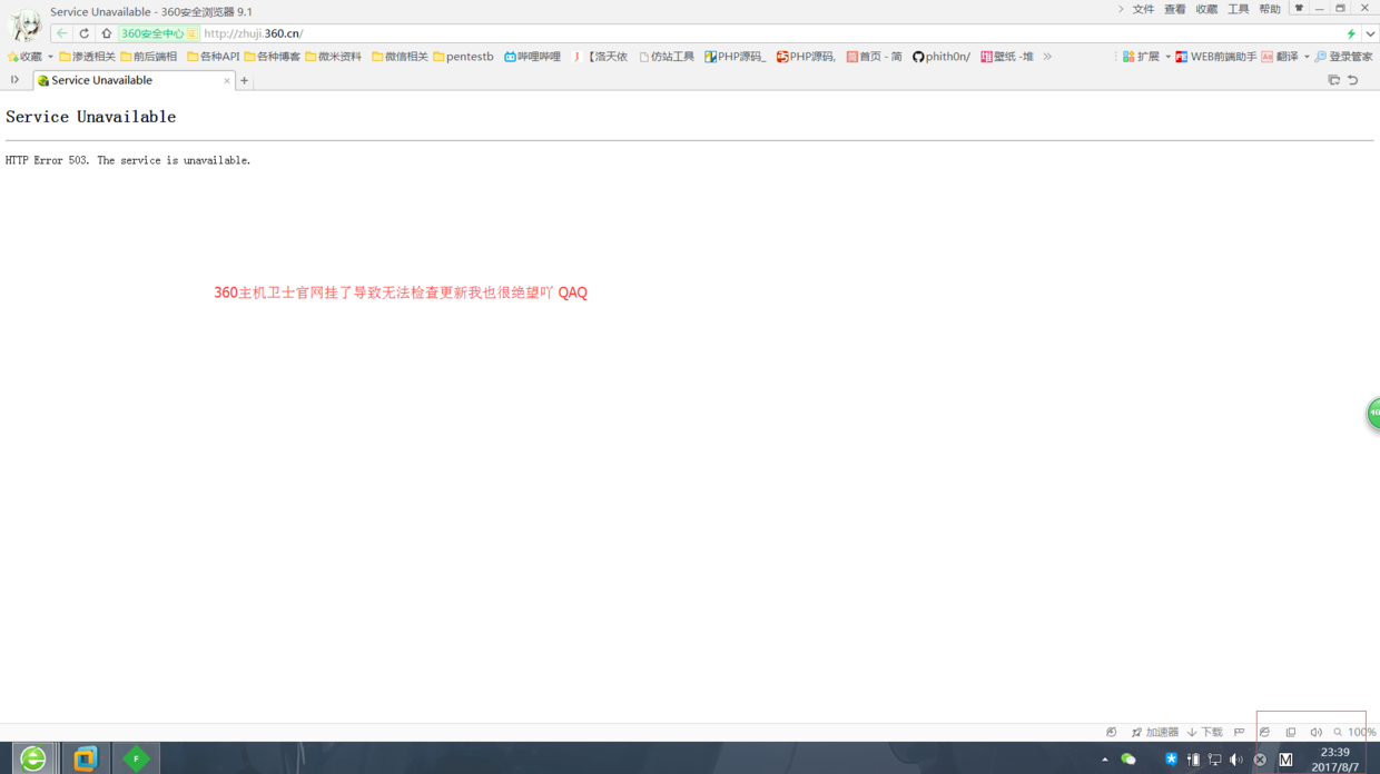 Bypass Waf概述 Bypass Waf概述