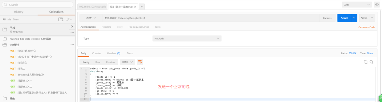 Bypass Waf概述 Bypass Waf概述