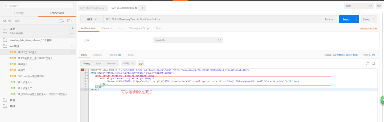 Bypass Waf概述 Bypass Waf概述