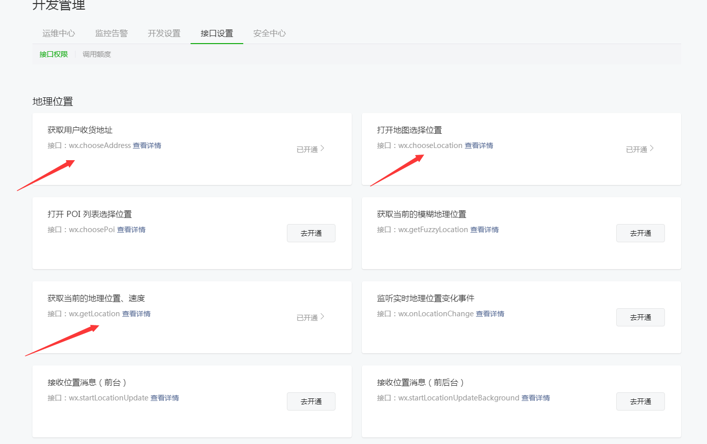 狮子鱼社区团购小程序V18.9全开源独立无错版+小程序前端 狮子鱼社区团购小程序V18.9全开源独立无错版+小程序前端