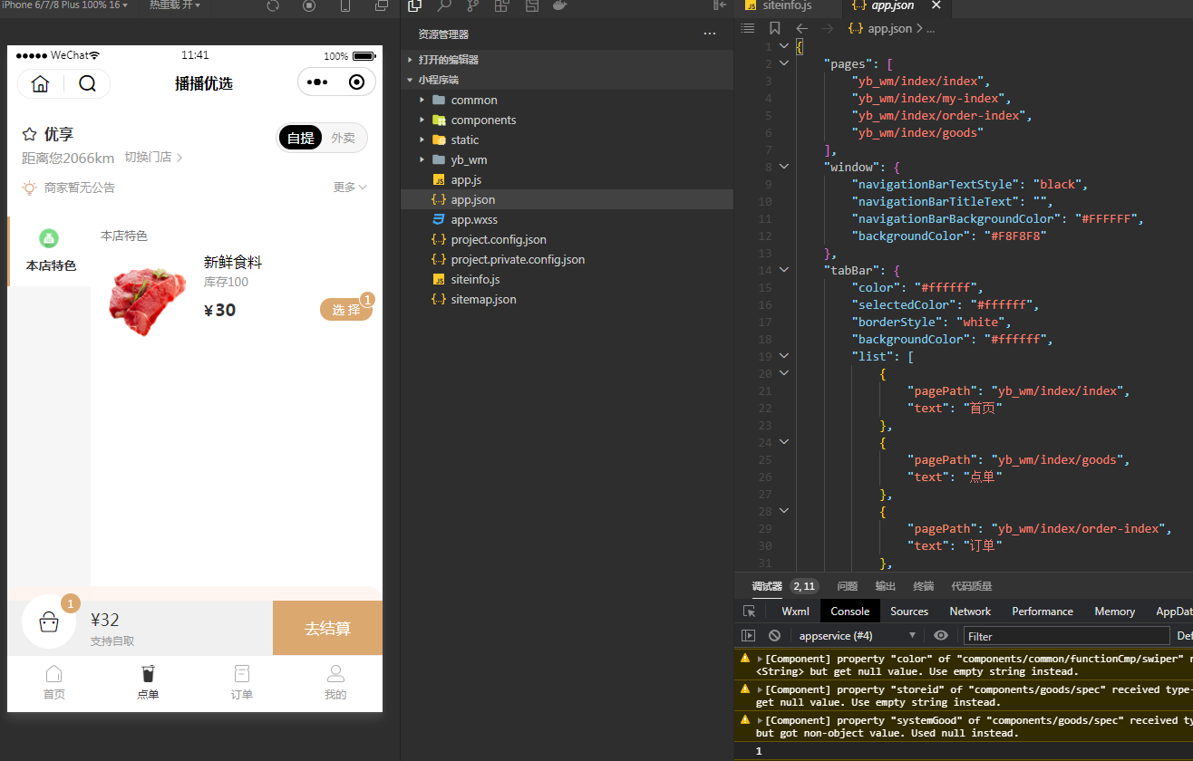 云贝餐饮V2连锁独立版 v2.7.9+公众号+小程序端+全插件(免授权) 云贝餐饮V2连锁独立版 v2.7.9+公众号+小程序端+全插件(免授权)