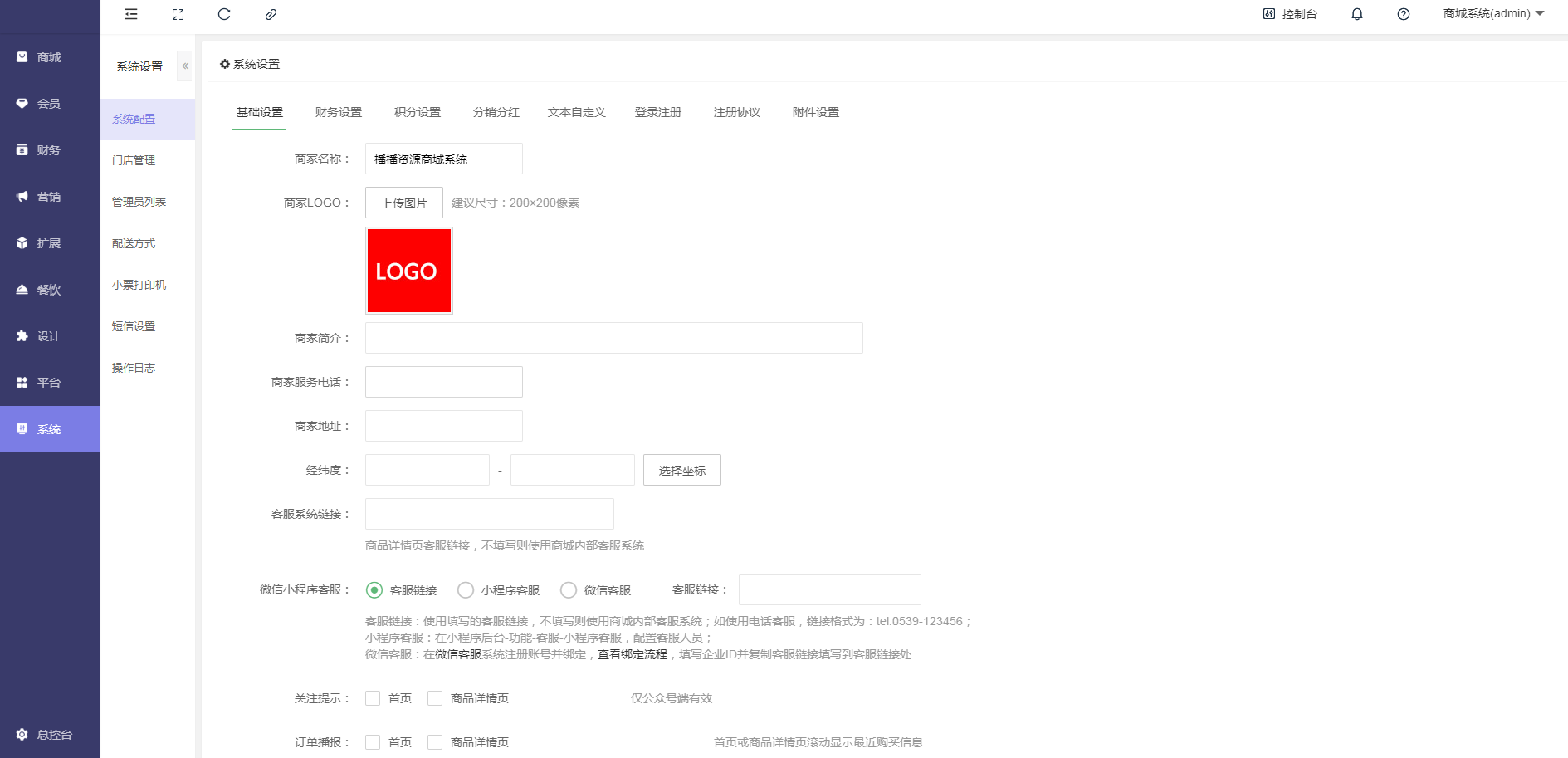 点大商城V2版 2.5.7全开源版 全插件+百度+支付宝+QQ+头条+小程序端+uniapp开源端 点大商城V2版 2.5.7全开源版 全插件+百度+支付宝+QQ+头条+小程序端+uniapp开源端