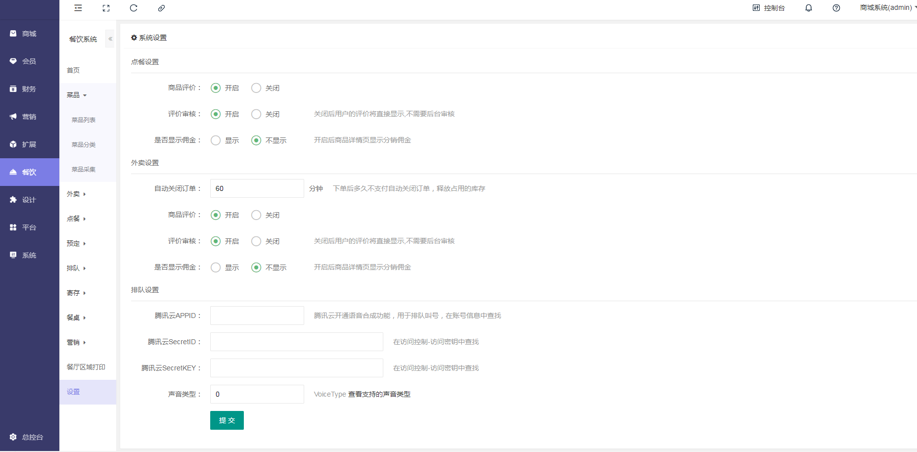 点大商城V2版 2.5.7全开源版 全插件+百度+支付宝+QQ+头条+小程序端+uniapp开源端 点大商城V2版 2.5.7全开源版 全插件+百度+支付宝+QQ+头条+小程序端+uniapp开源端