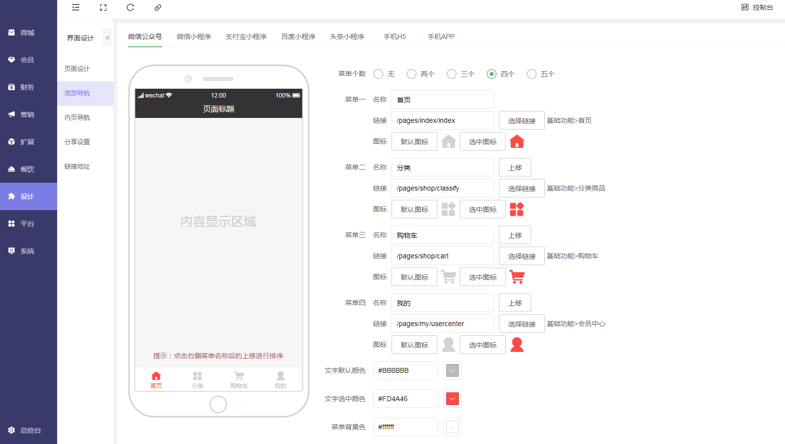 点大商城V2版 2.5.7全开源版 全插件+百度+支付宝+QQ+头条+小程序端+uniapp开源端 点大商城V2版 2.5.7全开源版 全插件+百度+支付宝+QQ+头条+小程序端+uniapp开源端