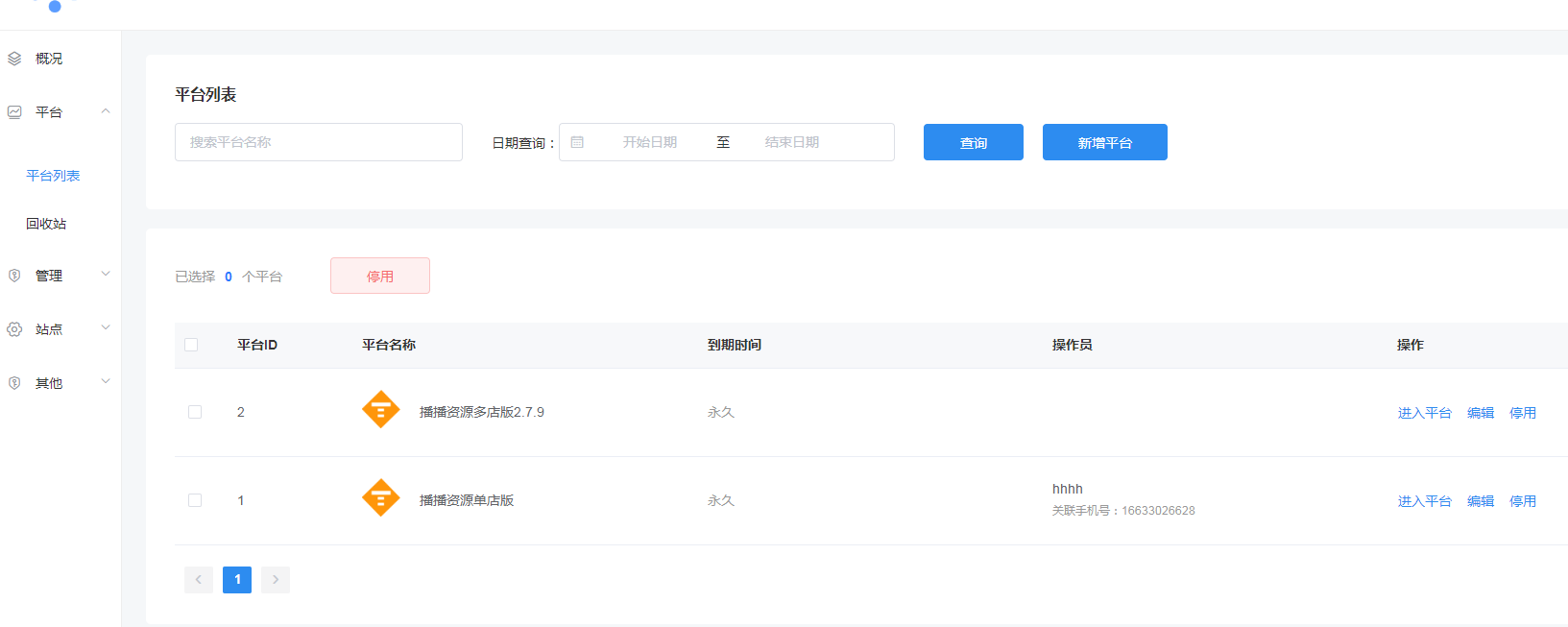 云贝餐饮V2连锁独立版 v2.7.9+公众号+小程序端+全插件(免授权) 云贝餐饮V2连锁独立版 v2.7.9+公众号+小程序端+全插件(免授权)