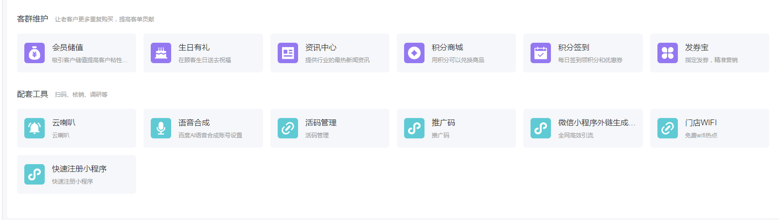 云贝餐饮V2连锁独立版 v2.7.9+公众号+小程序端+全插件(免授权) 云贝餐饮V2连锁独立版 v2.7.9+公众号+小程序端+全插件(免授权)