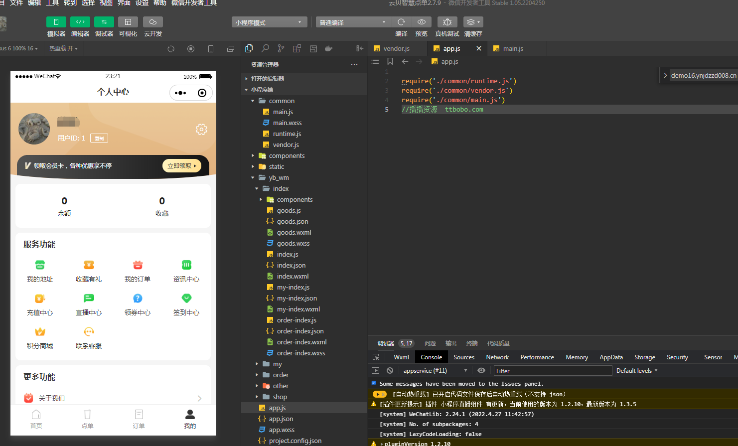 云贝餐饮V2连锁独立版 v2.7.9+公众号+小程序端+全插件(免授权) 云贝餐饮V2连锁独立版 v2.7.9+公众号+小程序端+全插件(免授权)