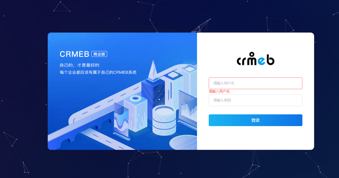 CRMEB商城开源标准版v5.2.0+后端+前端uni-app开源包 CRMEB商城开源标准版v5.2.0+后端+前端uni-app开源包