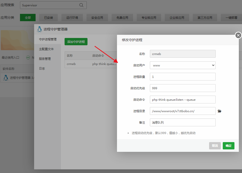 CRMEB商城开源标准版v5.2.0+后端+前端uni-app开源包 CRMEB商城开源标准版v5.2.0+后端+前端uni-app开源包