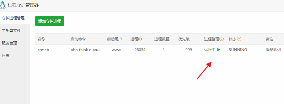 CRMEB商城开源标准版v5.2.0+后端+前端uni-app开源包 CRMEB商城开源标准版v5.2.0+后端+前端uni-app开源包