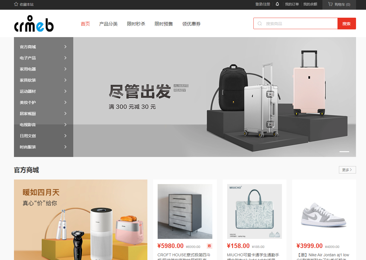 CRMEB商城开源标准版v5.2.0+后端+前端uni-app开源包 CRMEB商城开源标准版v5.2.0+后端+前端uni-app开源包
