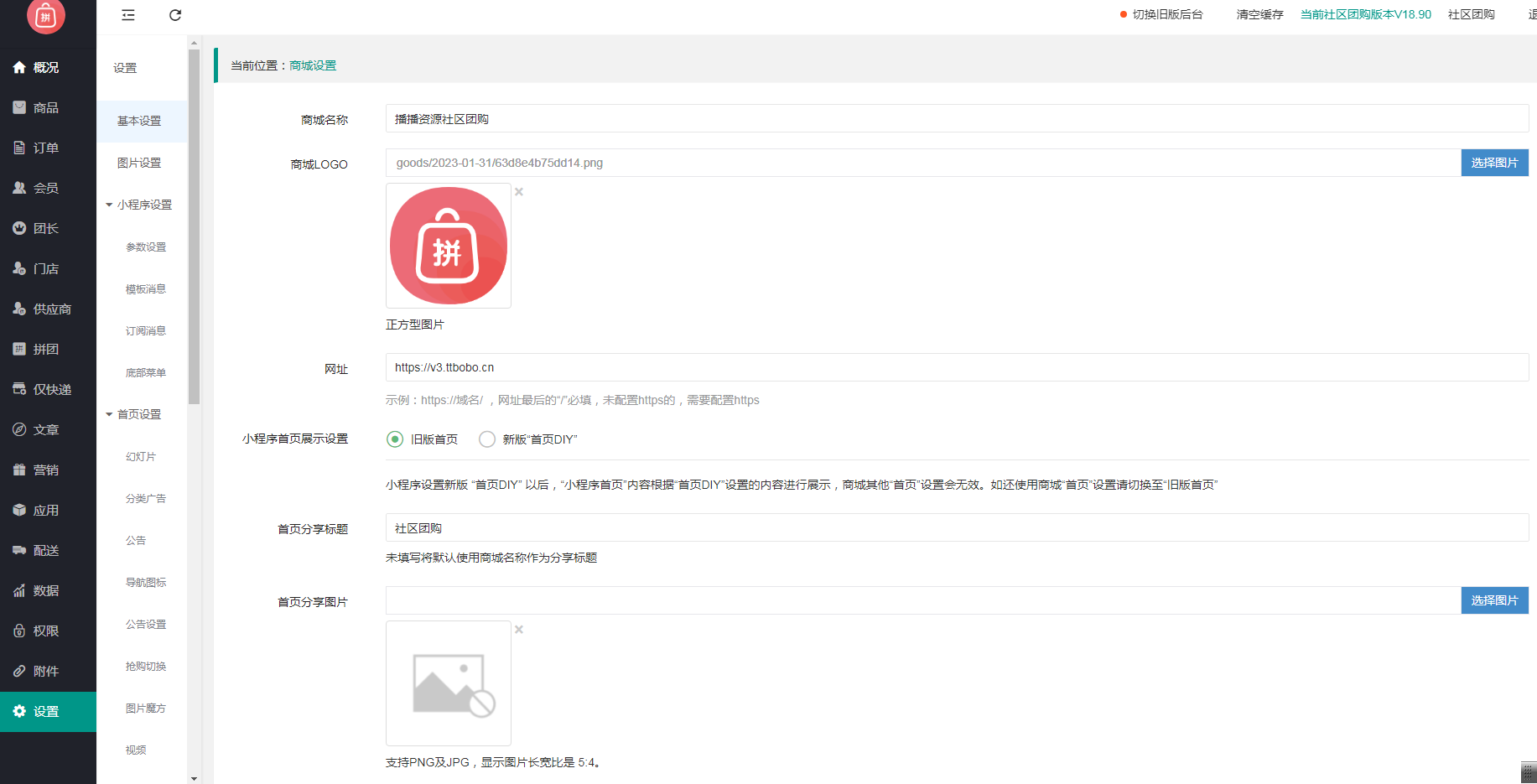 狮子鱼社区团购小程序V18.9全开源独立无错版+小程序前端 狮子鱼社区团购小程序V18.9全开源独立无错版+小程序前端