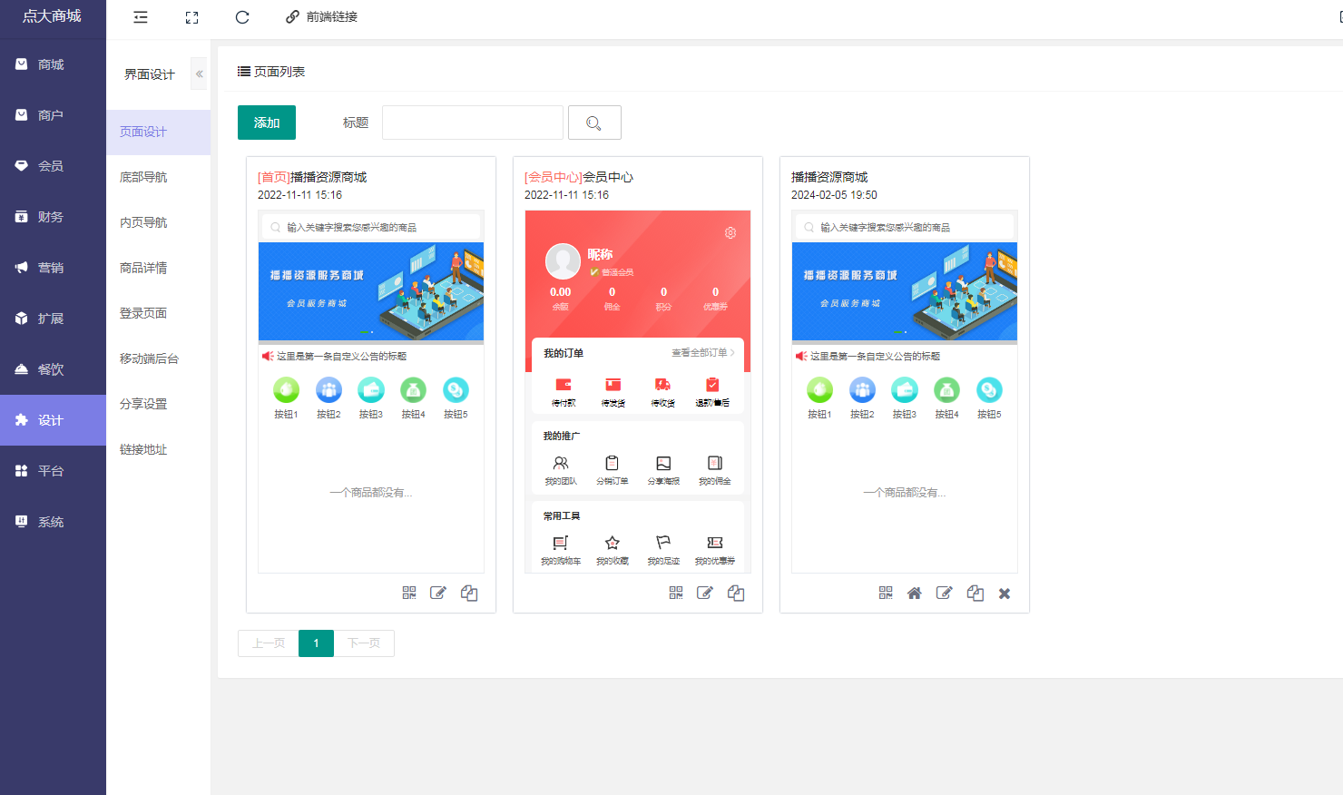 点大商城V2版 2.5.7全开源版 全插件+百度+支付宝+QQ+头条+小程序端+uniapp开源端 点大商城V2版 2.5.7全开源版 全插件+百度+支付宝+QQ+头条+小程序端+uniapp开源端