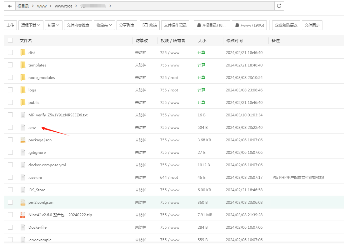 NineAi3.4.0去授权版本ChatGPT整合包+宝塔安装详细教程 NineAi3.4.0去授权版本ChatGPT整合包+宝塔安装详细教程