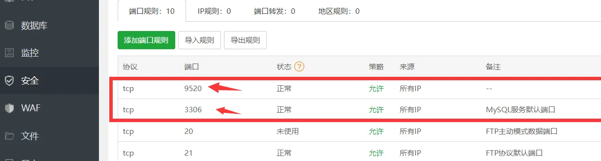 NineAi3.4.0去授权版本ChatGPT整合包+宝塔安装详细教程 NineAi3.4.0去授权版本ChatGPT整合包+宝塔安装详细教程