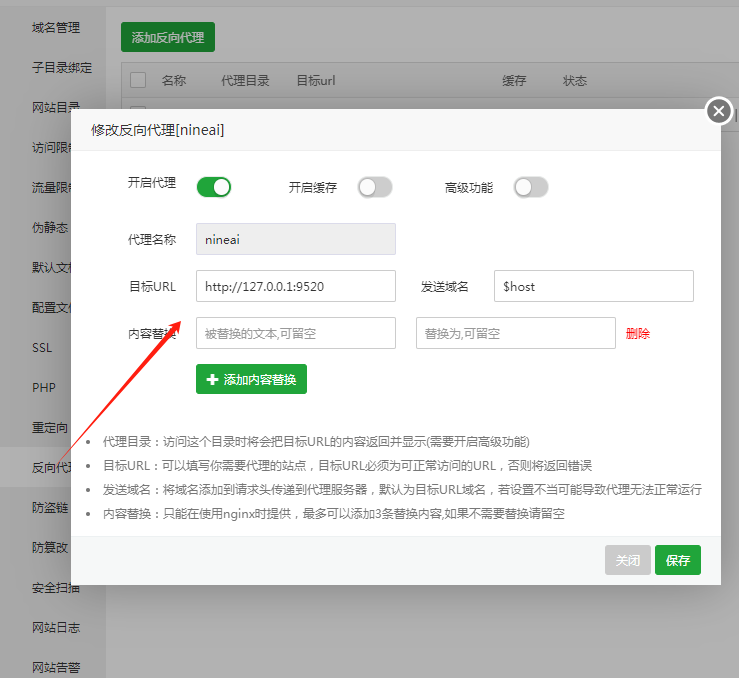 NineAi3.4.0去授权版本ChatGPT整合包+宝塔安装详细教程 NineAi3.4.0去授权版本ChatGPT整合包+宝塔安装详细教程