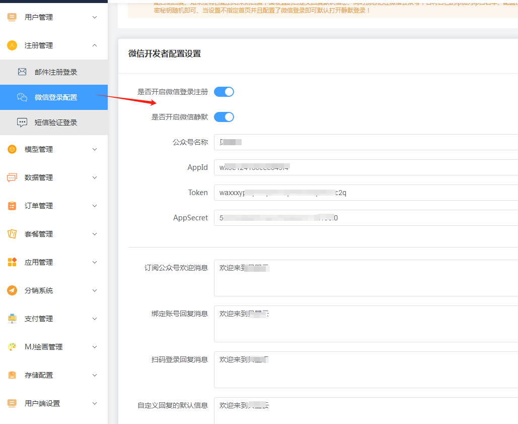 NineAi3.4.0去授权版本ChatGPT整合包+宝塔安装详细教程 NineAi3.4.0去授权版本ChatGPT整合包+宝塔安装详细教程