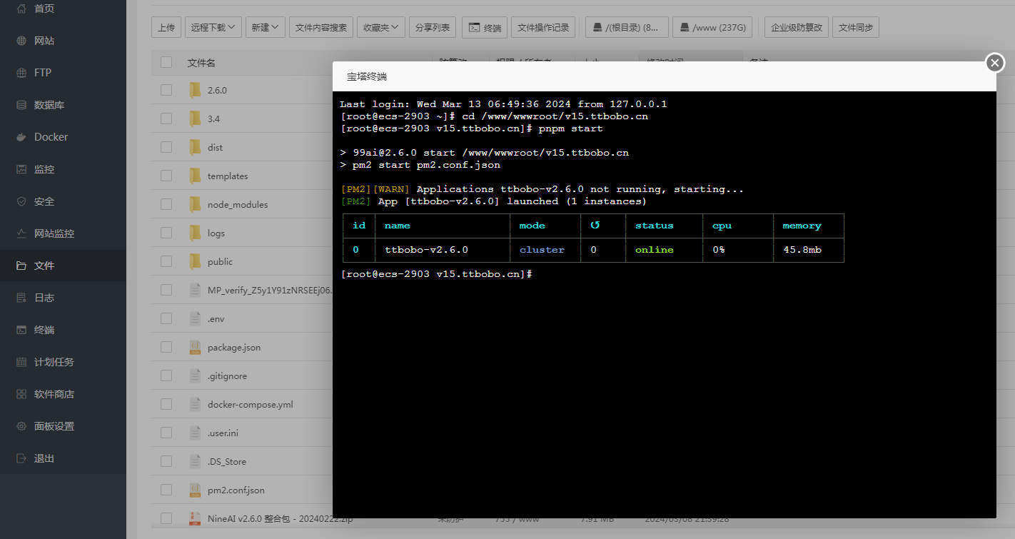 NineAi3.4.0去授权版本ChatGPT整合包+宝塔安装详细教程 NineAi3.4.0去授权版本ChatGPT整合包+宝塔安装详细教程