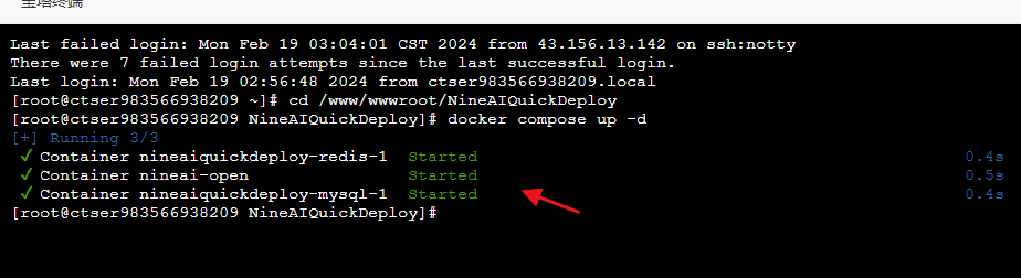 NineAi系统docker图文详细搭建教程 NineAi系统docker图文详细搭建教程