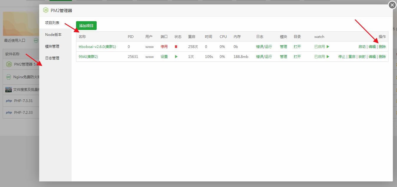 NineAi 2.6升级NineAi 3.0(99AI3.0二开版)系统安装升级教程 NineAi 2.6升级NineAi 3.0(99AI3.0二开版)系统安装升级教程