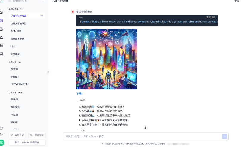 99AI3.0二开稳定版(NineAi内核升级)免授权无后门AI系统源码下载及详细安装教程 99AI3.0二开稳定版(NineAi内核升级)免授权无后门AI系统源码下载及详细安装教程