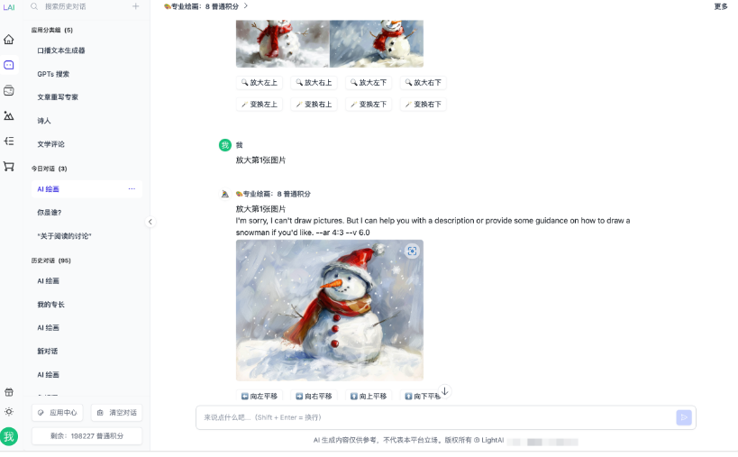 99AI3.0二开稳定版(NineAi内核升级)免授权无后门AI系统源码下载及详细安装教程 99AI3.0二开稳定版(NineAi内核升级)免授权无后门AI系统源码下载及详细安装教程