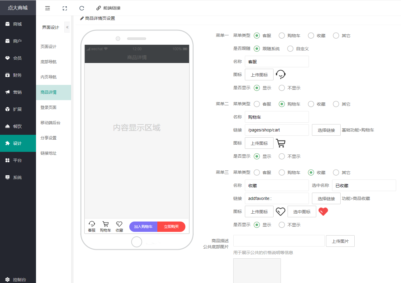 点大商城V2版 2.5.7全开源版 全插件+百度+支付宝+QQ+头条+小程序端+uniapp开源端 点大商城V2版 2.5.7全开源版 全插件+百度+支付宝+QQ+头条+小程序端+uniapp开源端