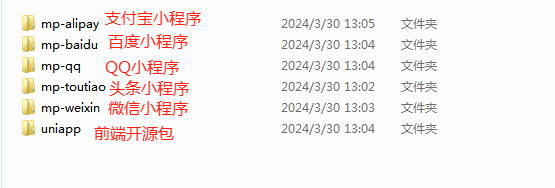 点大商城V2版 2.5.7全开源版 全插件+百度+支付宝+QQ+头条+小程序端+uniapp开源端 点大商城V2版 2.5.7全开源版 全插件+百度+支付宝+QQ+头条+小程序端+uniapp开源端