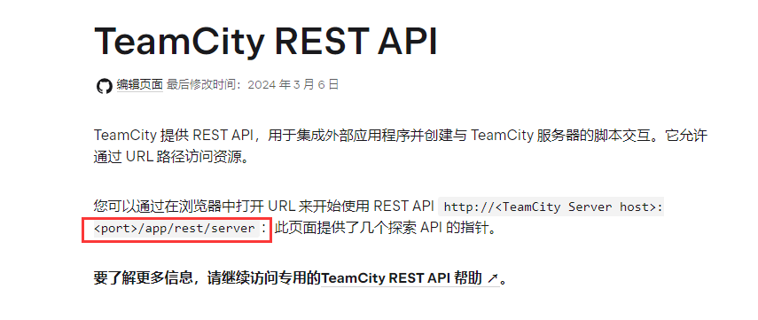 CVE-2024-27198 JetBrains TeamCity身份验证绕过漏洞浅析 CVE-2024-27198 JetBrains TeamCity身份验证绕过漏洞浅析