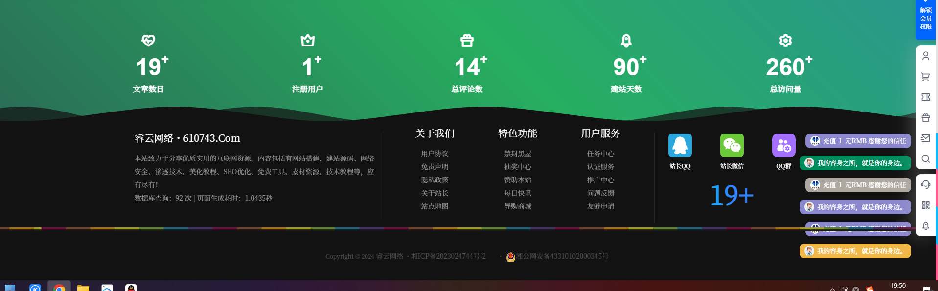 B2底部样式美化 B2底部样式美化