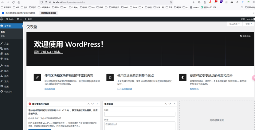 一文搭建复现并分析CVE-2024-25600 WordPress Bricks Builder RCE最新漏洞 一文搭建复现并分析CVE-2024-25600 WordPress Bricks Builder RCE最新漏洞