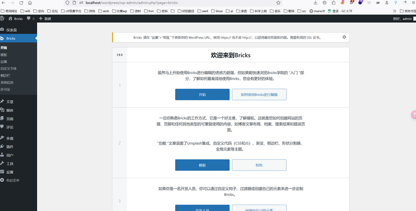 一文搭建复现并分析CVE-2024-25600 WordPress Bricks Builder RCE最新漏洞 一文搭建复现并分析CVE-2024-25600 WordPress Bricks Builder RCE最新漏洞